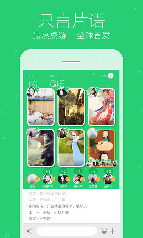 你画我猜app(图3)