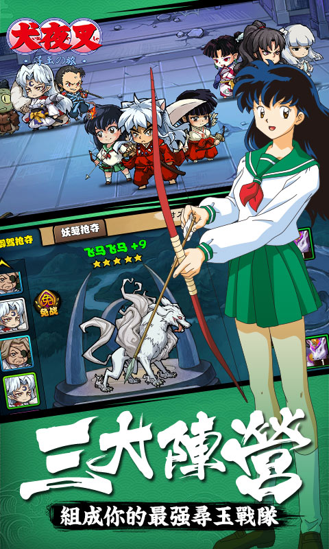 犬夜叉2022版(图2)