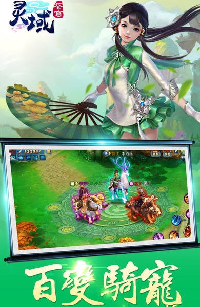 苍穹灵域(图1)