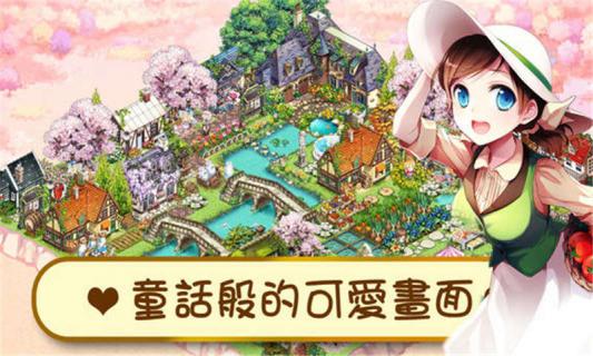 啾咪庄园(图3)