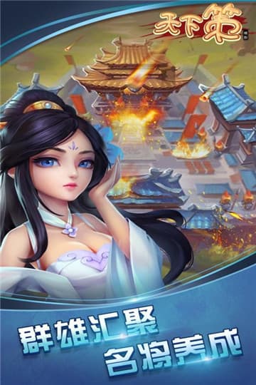 天下策(图4)