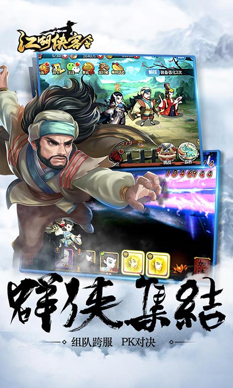 江湖侠客令(图2)