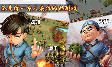 鬼子必须死(图2)