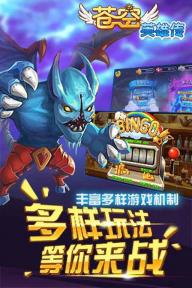 苍空英雄传(图3)