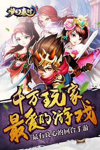 梦幻秦时(图1)