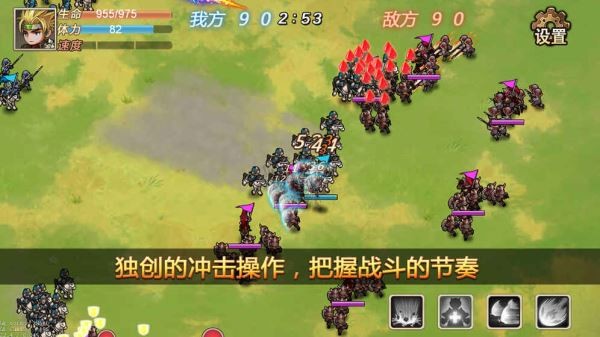 军团战记(图1)