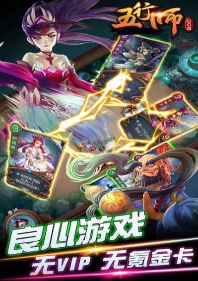 五行師(圖2)