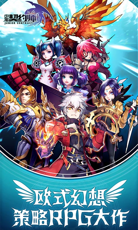 少年契约师(图1)