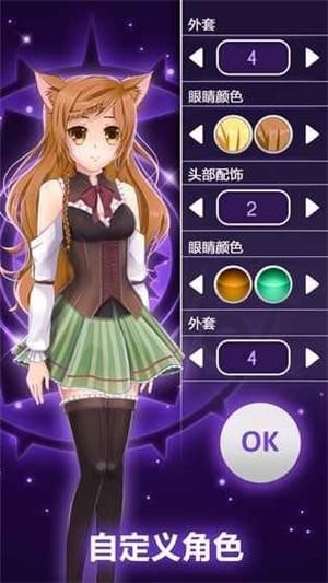 动漫爱情故事游戏(图3)