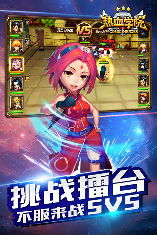 热血学院3D(图3)