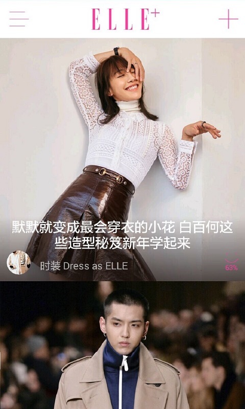 ELLEplus(图3)