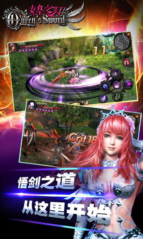 女皇之刃(图3)