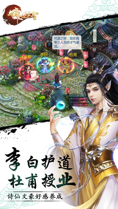 儒道至圣破解游戏(图一)