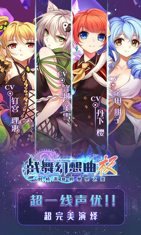 战舞幻想曲(图2)