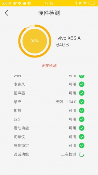 换机侠(图3)