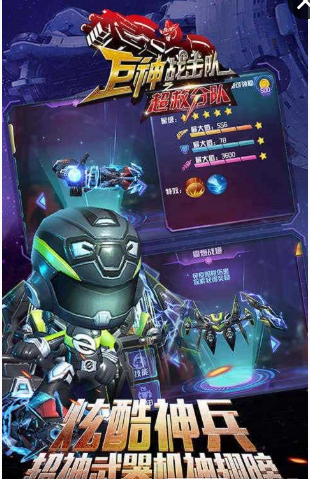 巨神战击队之超救分队(图4)