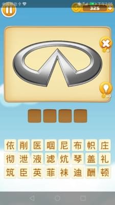 开心动动脑(图3)
