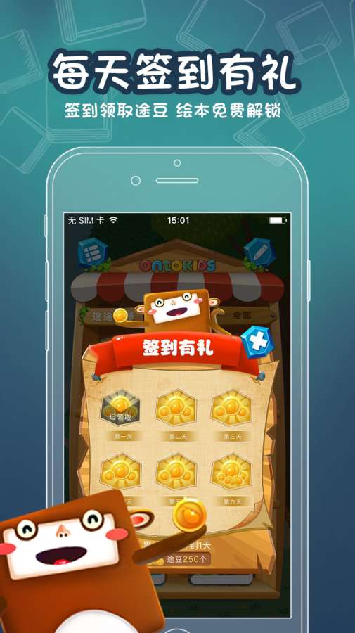 途途爱阅读(图4)