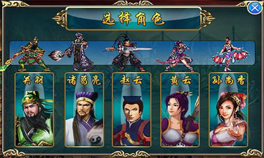 三国无双之五虎将破解游戏(图三)