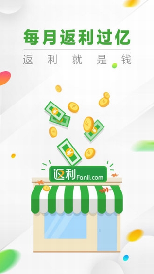 返利网2017(图1)