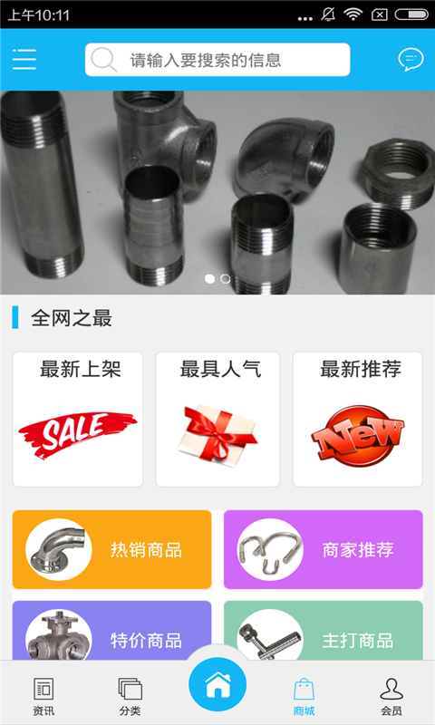 不锈钢配件门户(图3)