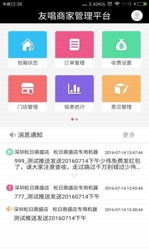 友唱商家(图1)