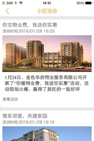 慧生活(图2)