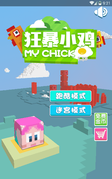 狂暴小鸡(图1)