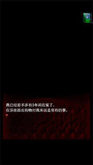 皆为吾物(图3)
