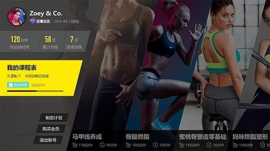 当贝健身(图3)