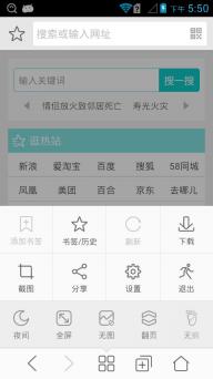 微米浏览器(图3)