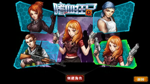 嗜血狂尸破解游戲(圖二)