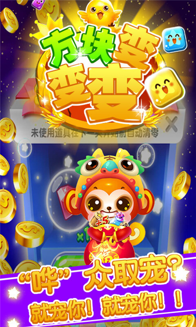 方块变变变(图3)