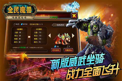 全民魔兽(图4)