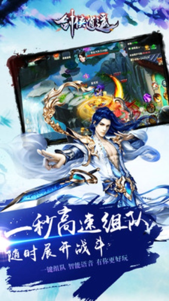 剑侠逍遥(图2)