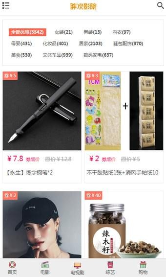 胖次影视(图1)