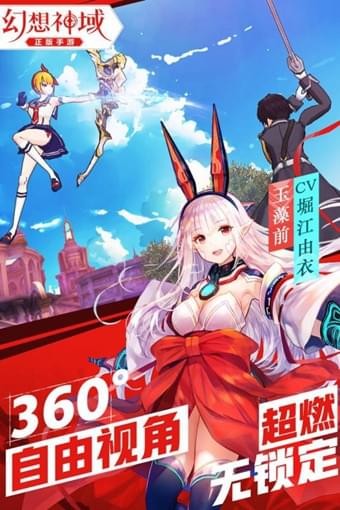 幻想神域(图1)