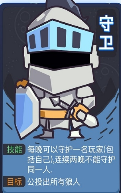 奇艺狼人杀(图4)