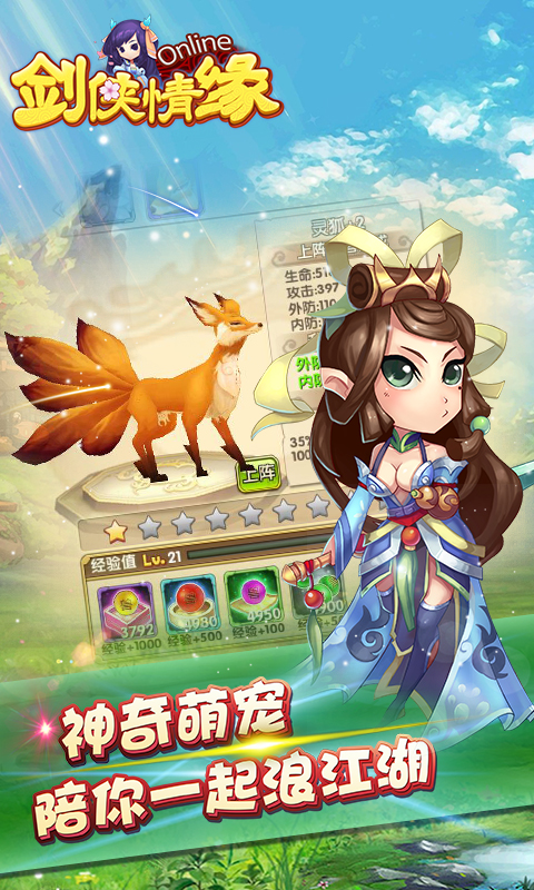 剑侠情缘(图3)