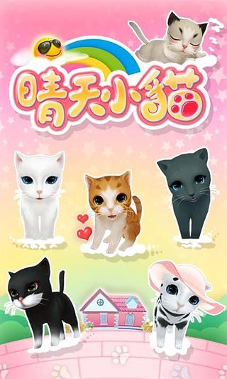 晴天小猫2022版(图1)