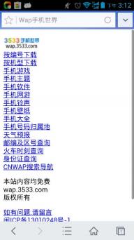 2345浏览器(图4)
