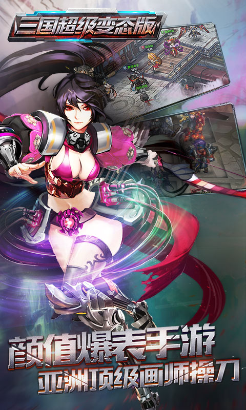 机甲无双ios(图1)
