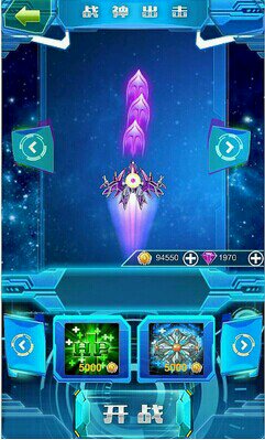 星海战机破解游戏(图四)