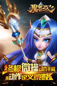 魔兽之心(图4)