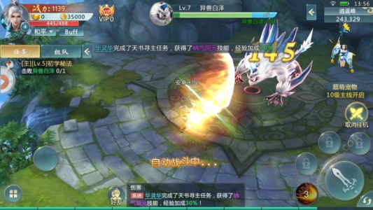 望剑江湖(图4)