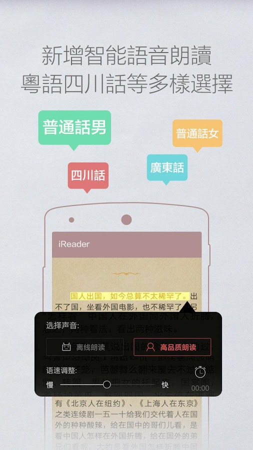 掌阅iReader(图4)