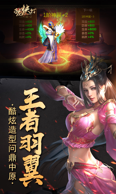 子龙快打(图4)