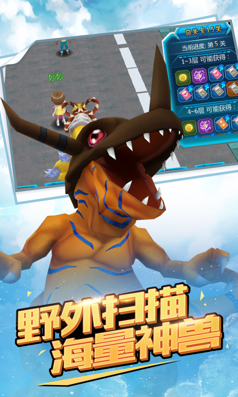 超究极体进化(图3)