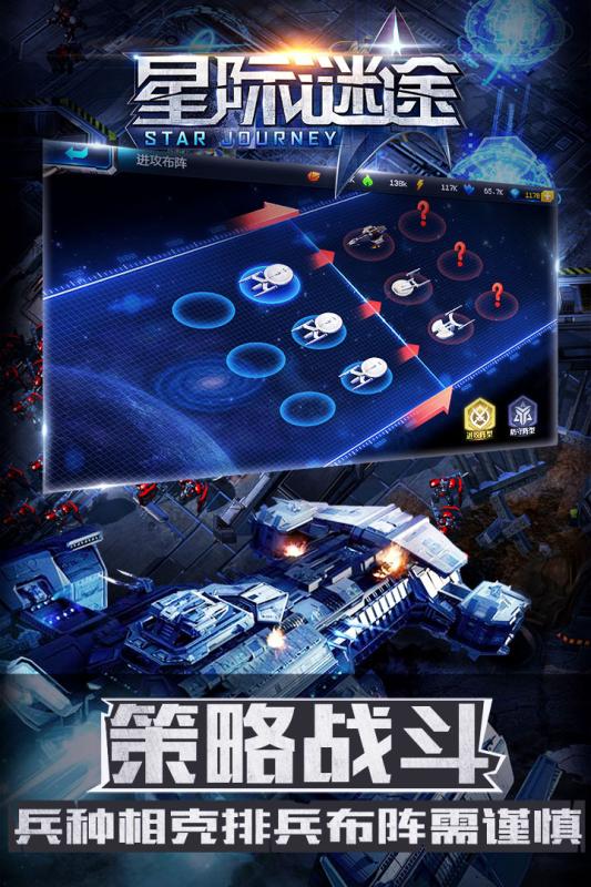 星际谜途(图1)