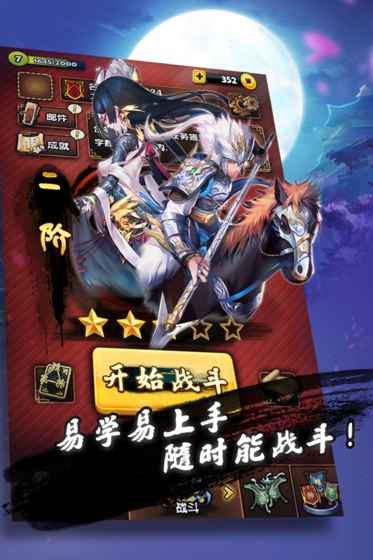 三国卡牌大战(图1)